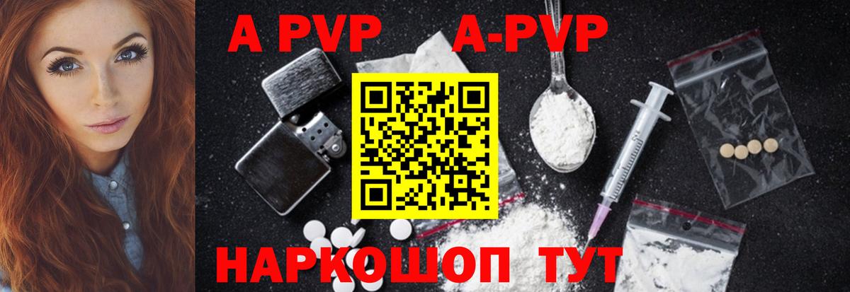 A PVP Соль Кулебаки