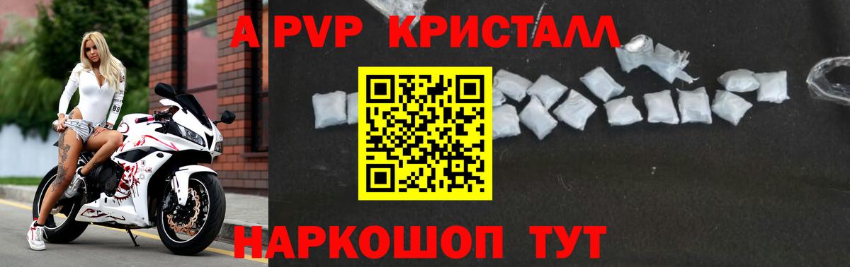APVP VHQ  Вход с VPN  Кулебаки  A PVP VHQ  Alpha-PVP  купить наркоту  Alpha PVP VHQ 