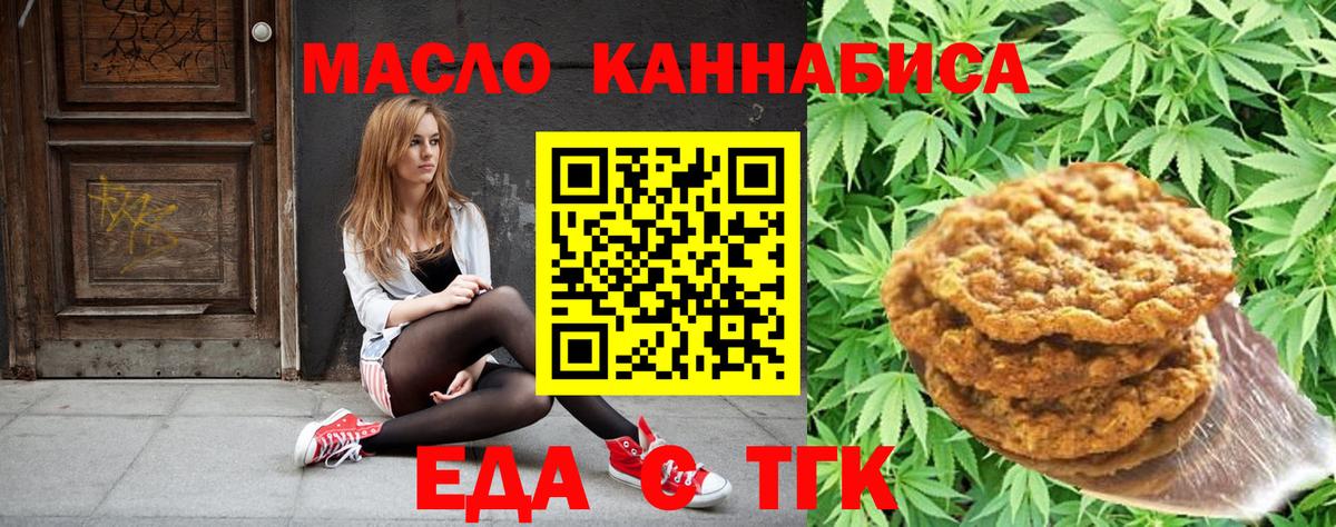 Кулебаки  Печенье с ТГК конопля  Вход с VPN 