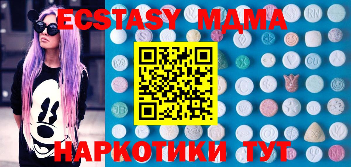 Экстази 250 мг  ссылка на мегу ССЫЛКА  Ecstasy 280 MDMA  Кулебаки  Вход с VPN 