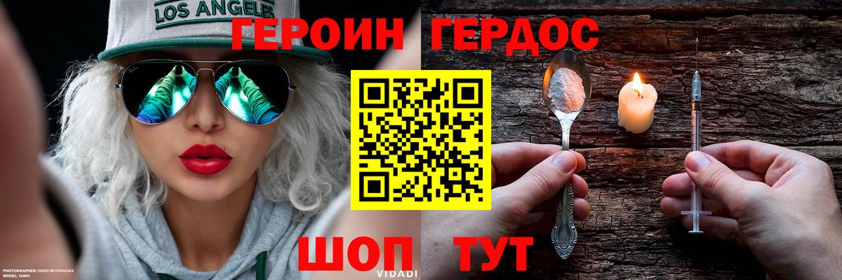 ГЕРОИН афганец Кулебаки