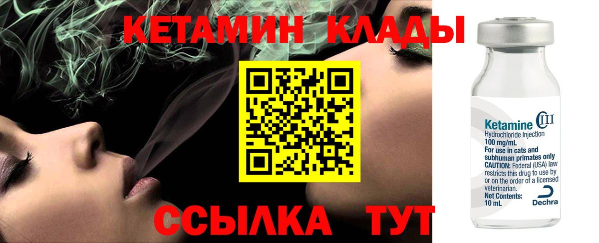 Кулебаки  КЕТАМИН VHQ  Вход с VPN 
