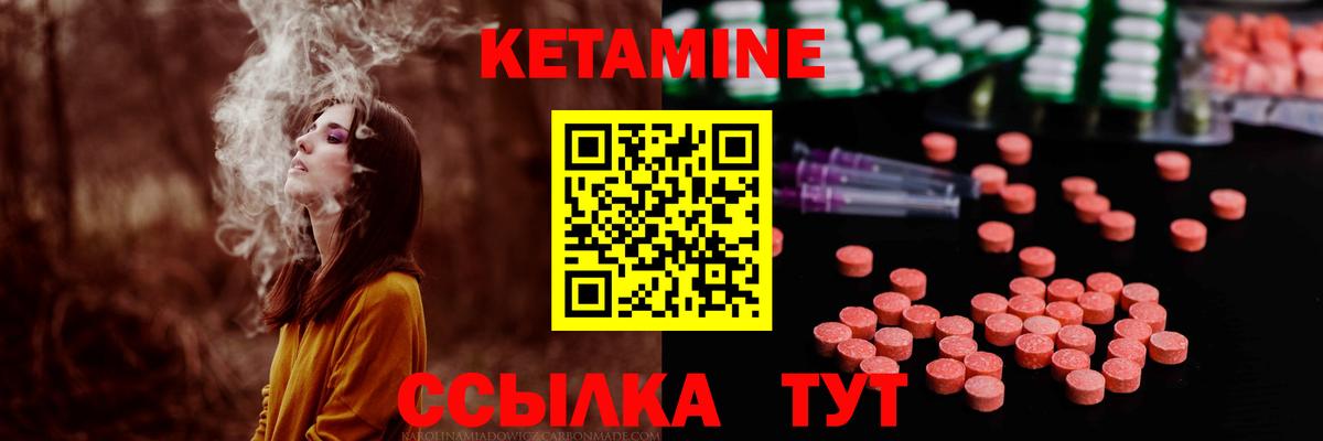 Кетамин ketamine Кулебаки