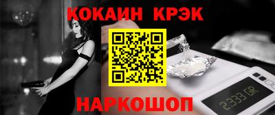 кокаин Дубна