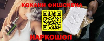 кокаин Дубна