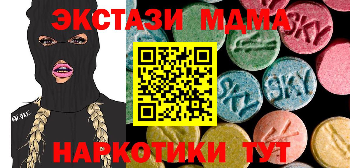МДМА crystal  Вход с VPN  MDMA  Кулебаки 