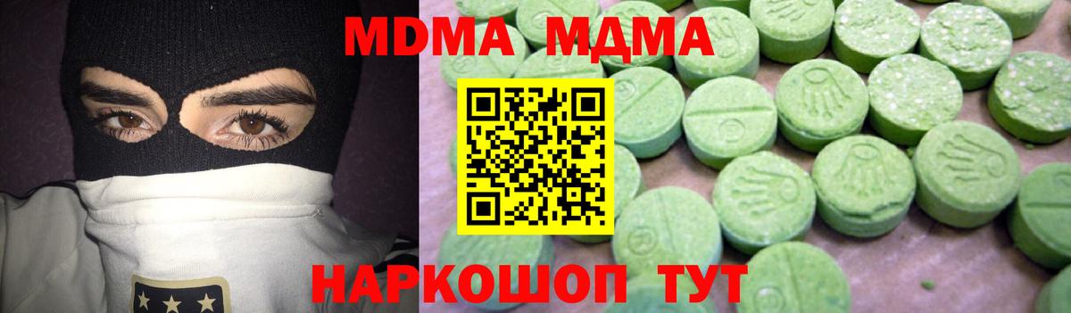 MDMA кристаллы Кулебаки
