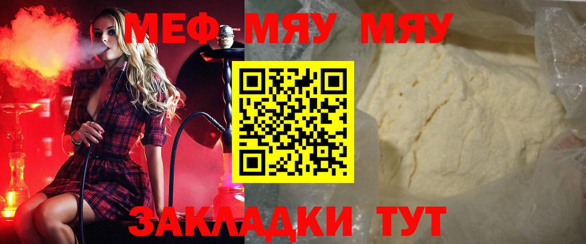 как найти закладки  МЯУ-МЯУ  Вход с VPN  blacksprut сайт  Кулебаки  МЕФ 4 MMC 