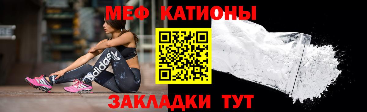 Меф мука Кулебаки