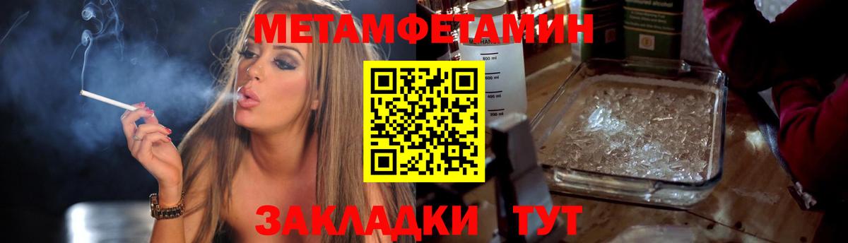 МЕТАМФЕТАМИН Декстрометамфетамин 99.9%  МЕТАМФЕТАМИН Декстрометамфетамин 99.9%  Вход с VPN  Кулебаки 