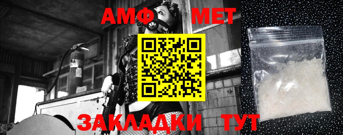Метамфетамин кристалл Кулебаки