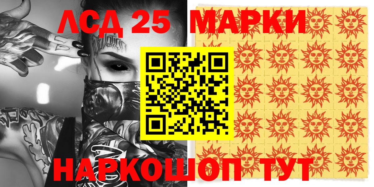 Марки 25I-NBOMe 1,5мг  Марки 25I-NBOMe  Кулебаки  Вход с VPN 