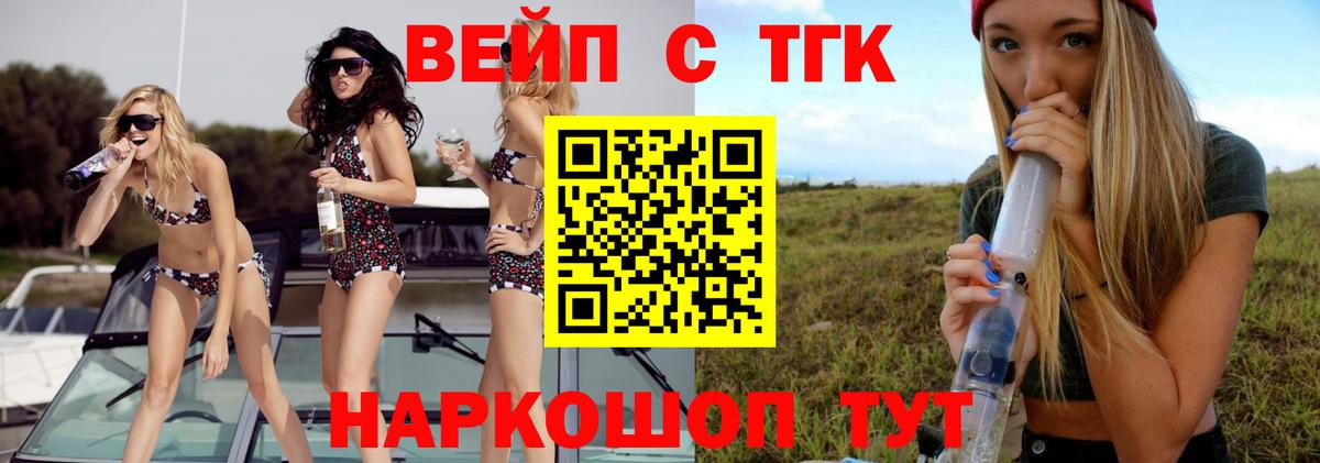 Дистиллят ТГК гашишное масло Кулебаки